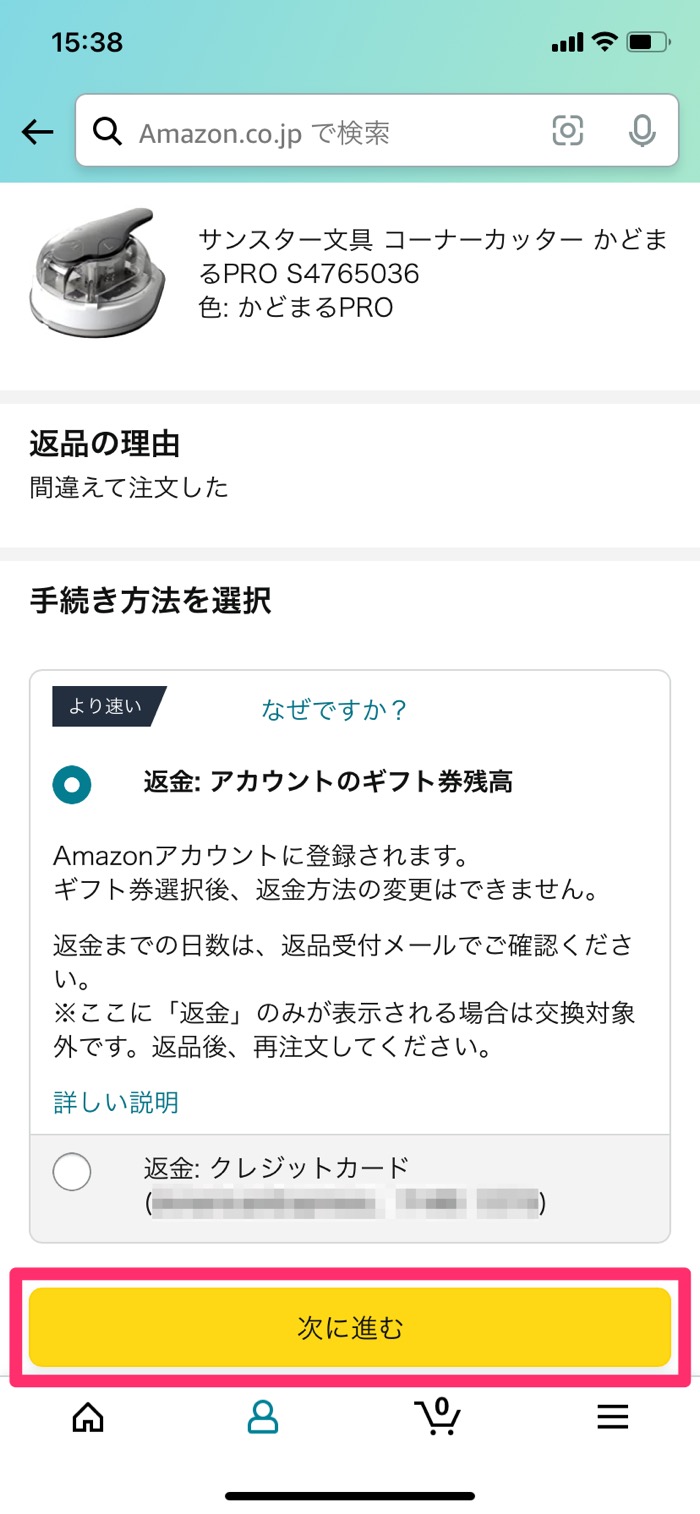 Amazonに返品する方法 コンビニ持込 ヤマト集荷の流れや送料が無料になるケース 梱包のやり方まで全解説 アプリオ