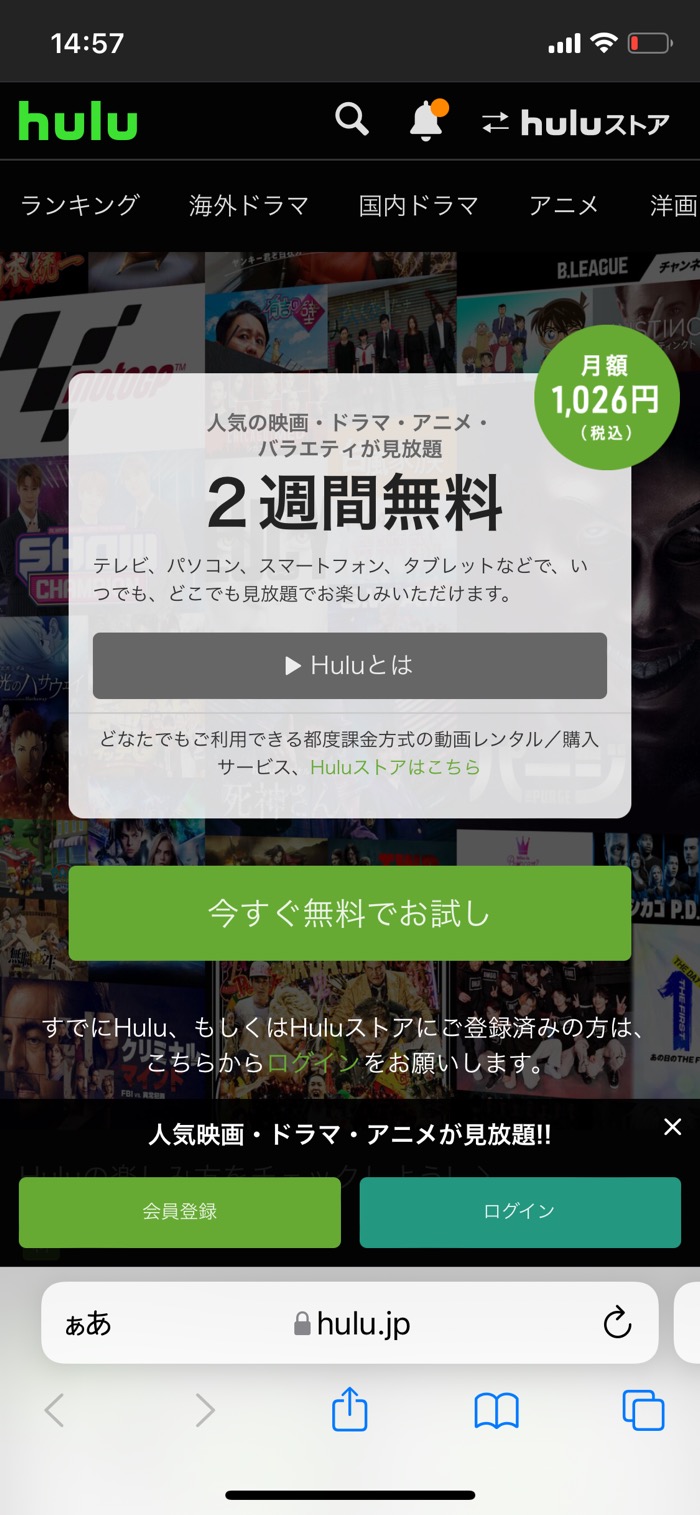 無料体験期間がある動画配信サービス9サイトを徹底比較 アプリオ