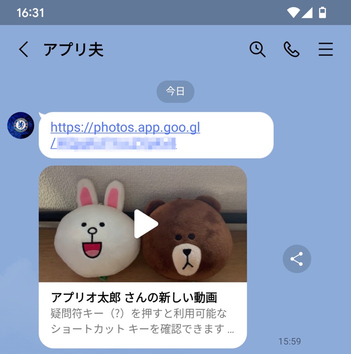 Lineで5分超えの長い動画を送る 保存する方法 Iphone Android アプリオ