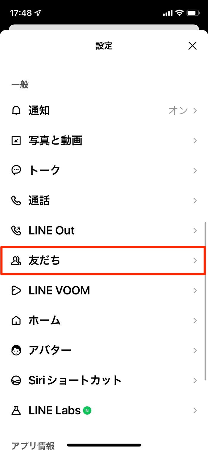 不具合 Lineが 届かない 受信できない 原因と対処法まとめ アプリオ