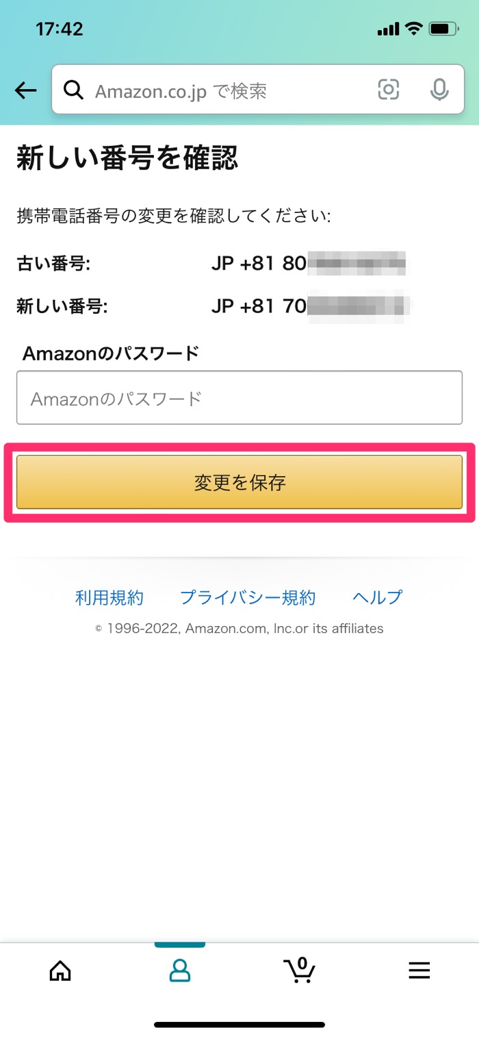 Amazonで電話番号を登録・変更する方法 そもそも設定は必要？ アプリオ