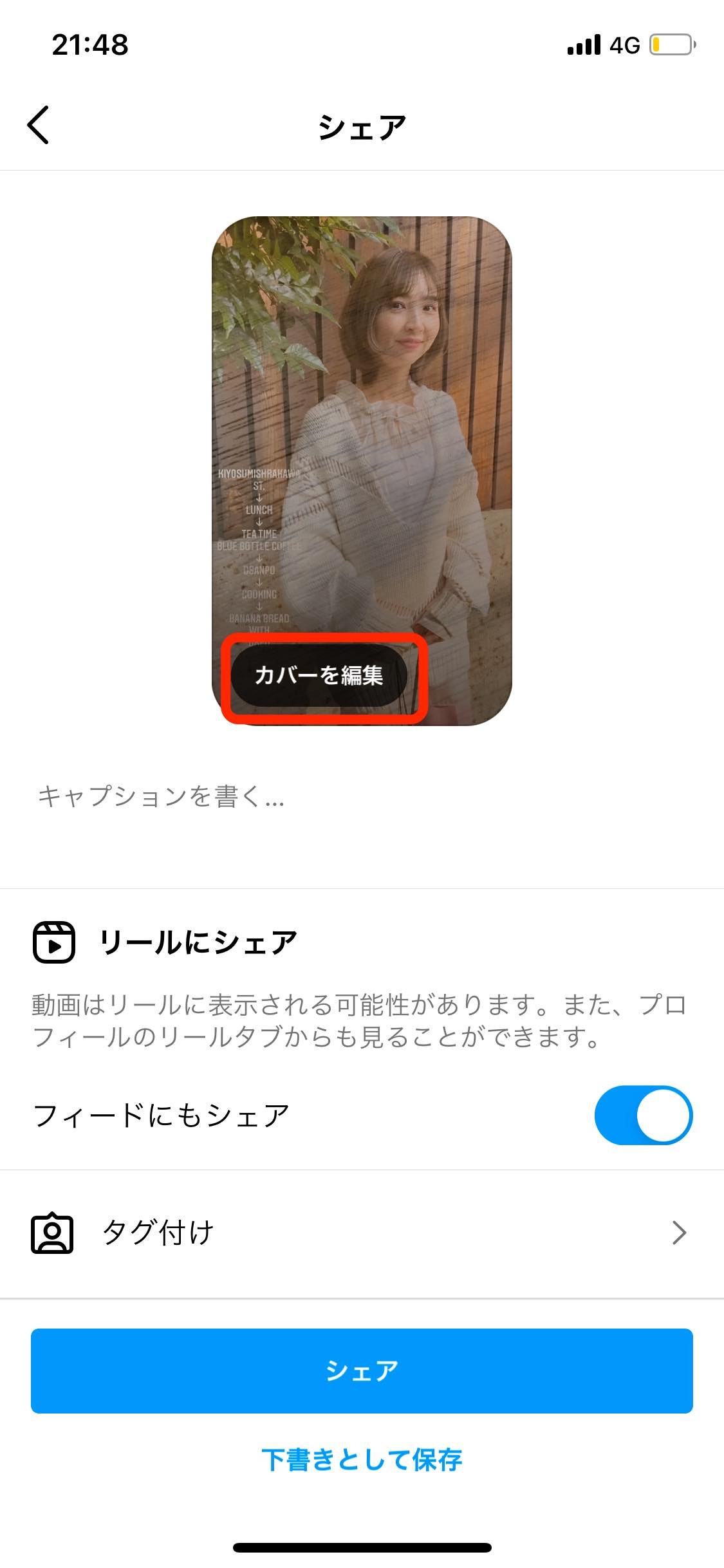 インスタグラムの リール とは 作り方や編集テク 注意点まとめ アプリオ
