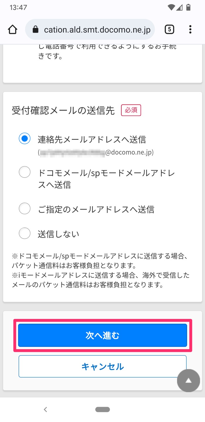 ドコモから楽天モバイルへの乗り換え手順とメリット デメリットまとめ アプリオ