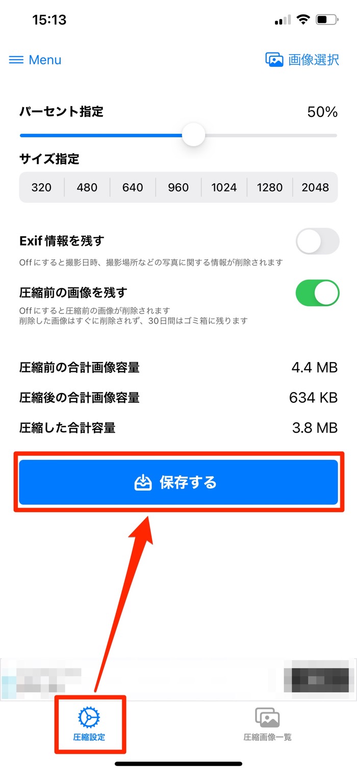 スマホで写真 画像のサイズを圧縮する 容量を減らす 方法 Iphone Android アプリオ