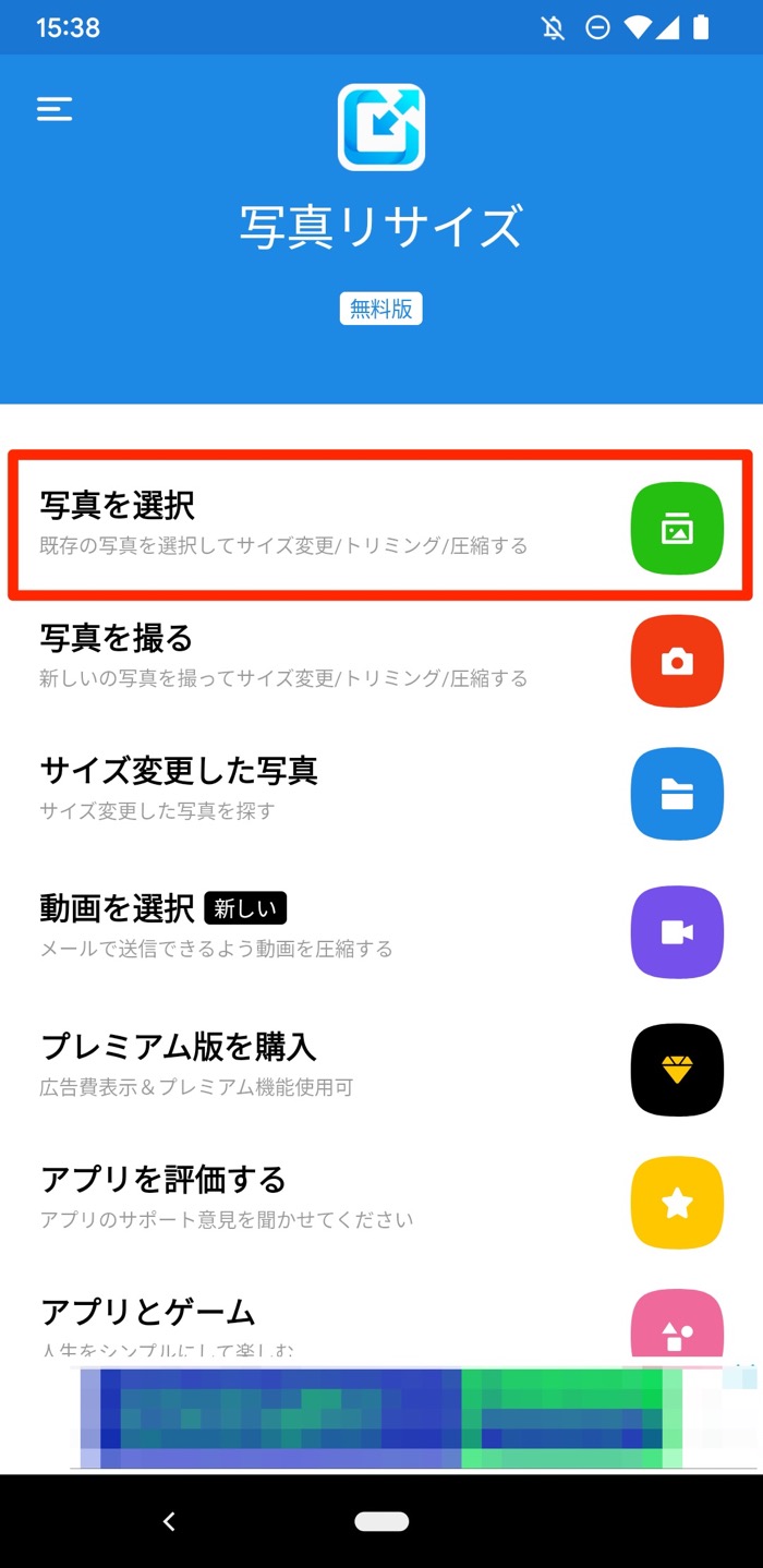 スマホで写真 画像の容量を減らす サイズを圧縮する 方法 Iphone Android アプリオ スマホで写真 画像の容量を減らす サイズを圧縮する 方法 Iphone Android アプリオ
