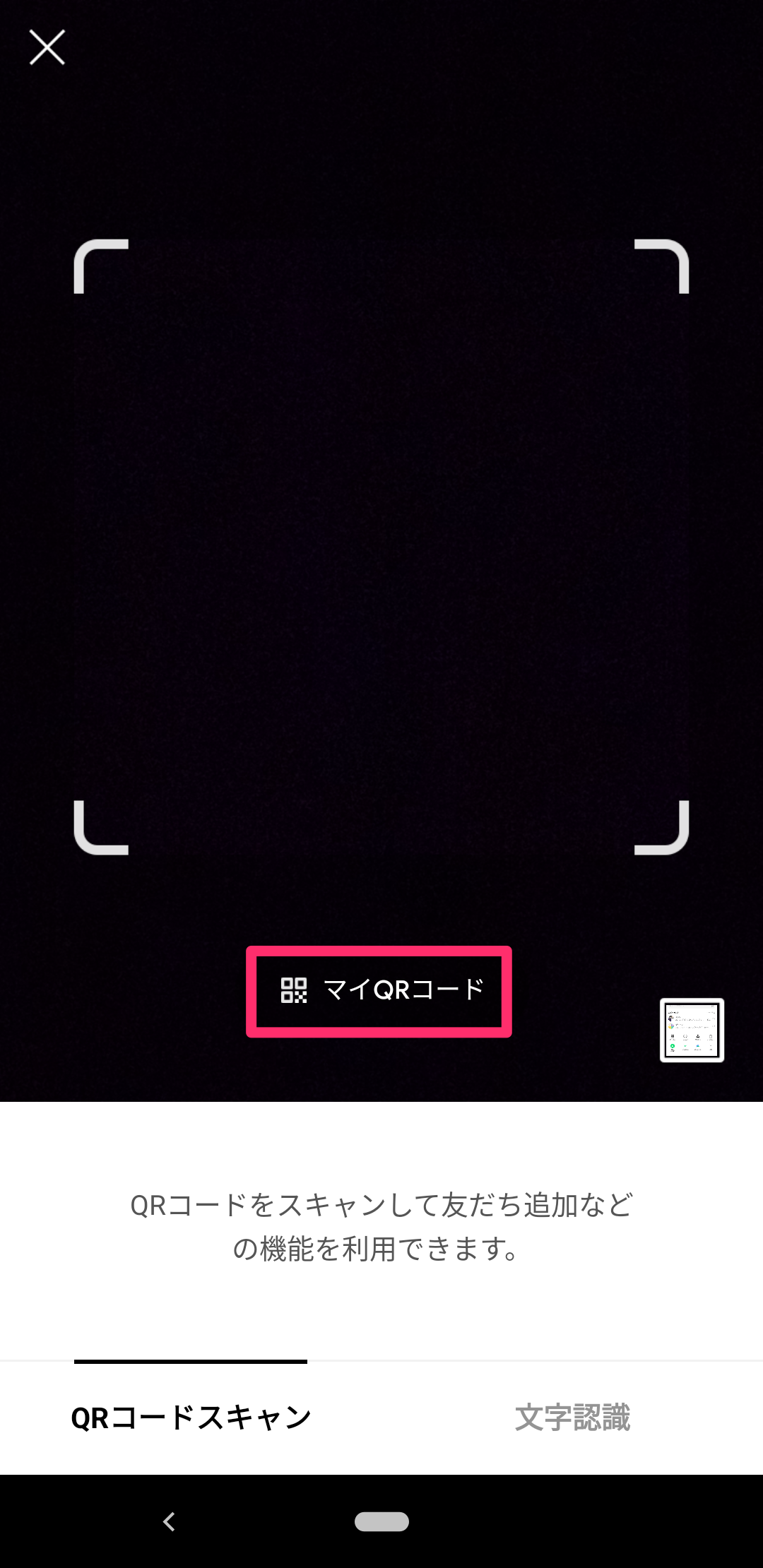 Lineで友達追加用のurlを取得して送る方法 Qrコードなどからリンクを簡単コピペ アプリオ