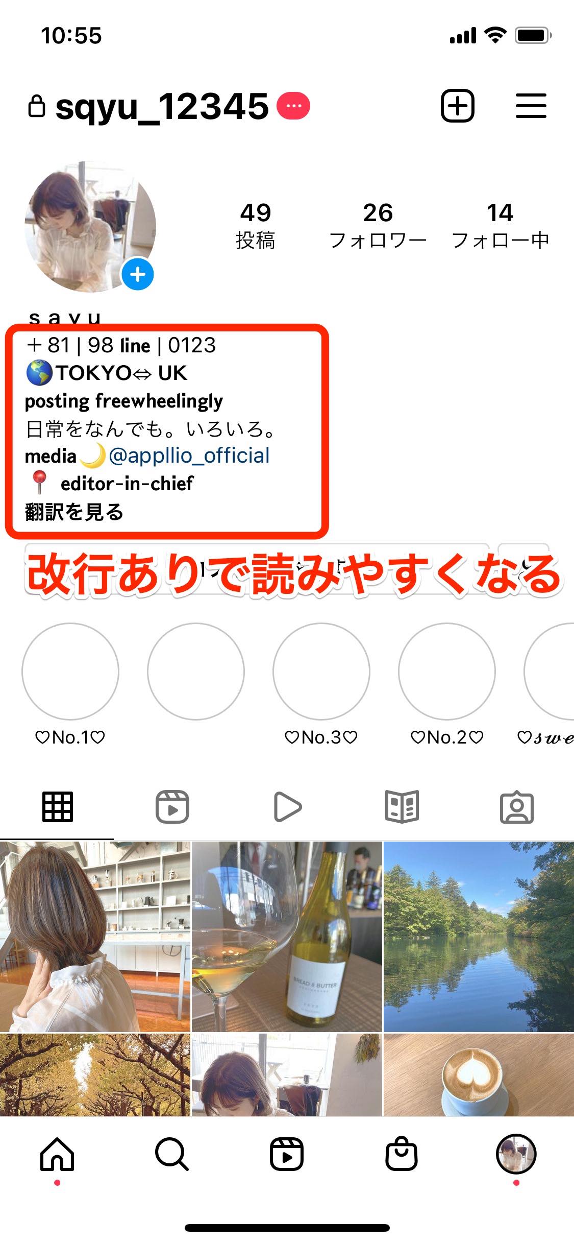 インスタでおしゃれなプロフィール 自己紹介を作るテクニックまとめ アプリオ