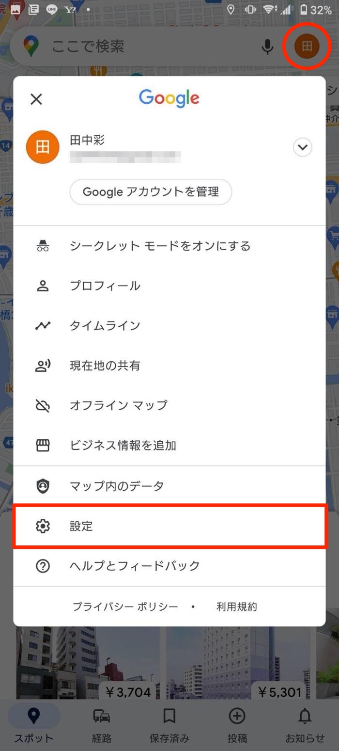 Googleマップの履歴が削除できない 表示が消えないときの対処法 アプリオ