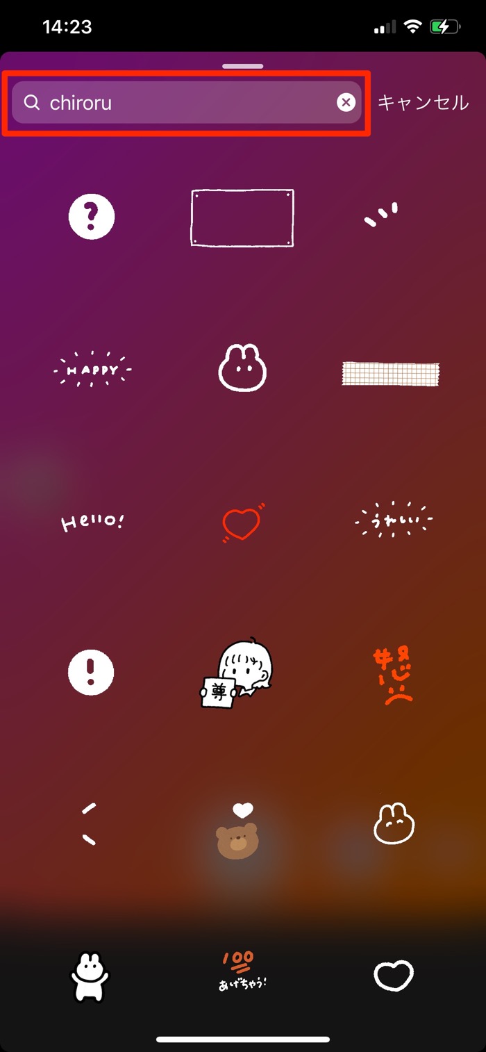 インスタストーリー Gif スタンプの検索 使い方 かわいい おしゃれなgifまとめ アプリオ インスタストーリー Gif スタンプの検索 使い方 かわいい おしゃれなgifまとめ アプリオ