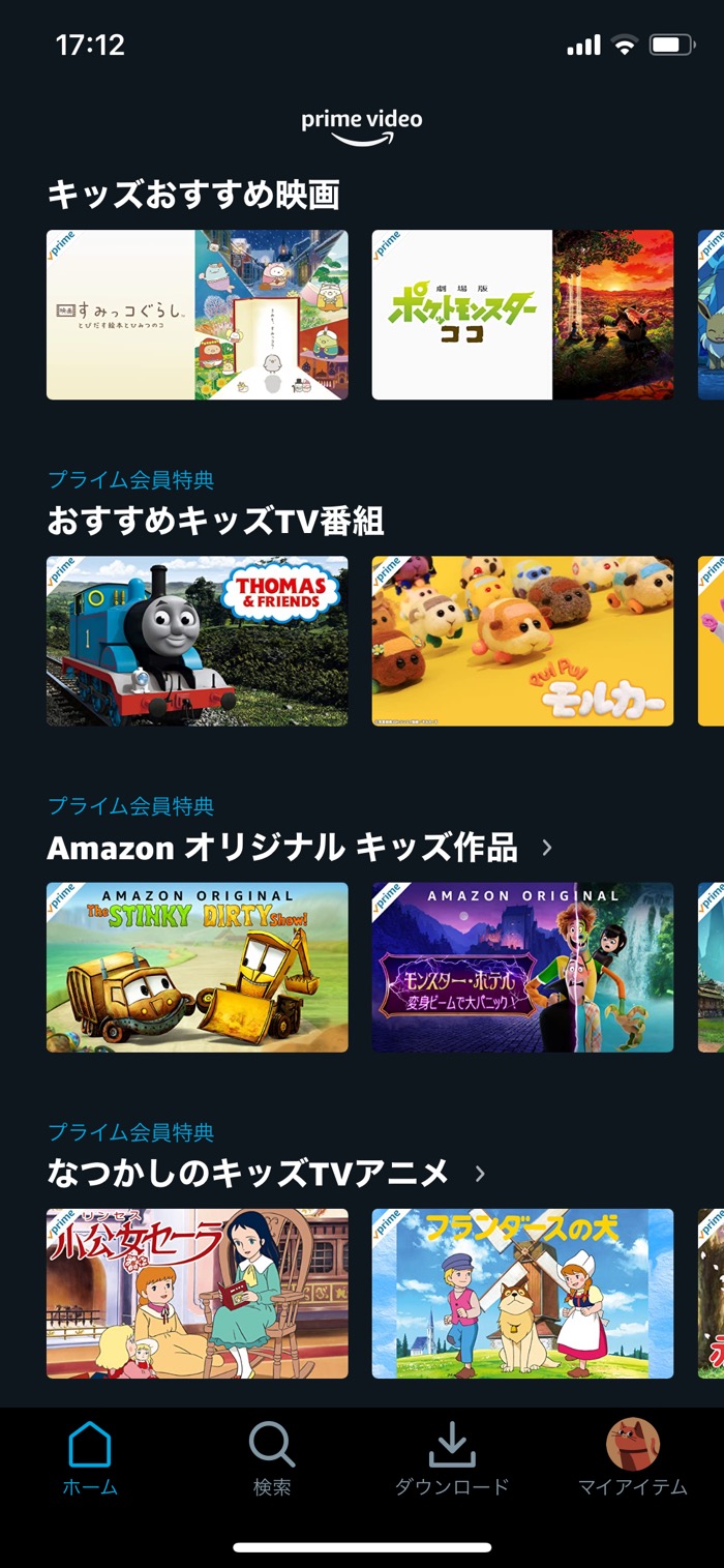 子ども向けコンテンツが充実している動画配信サービスまとめ アプリオ