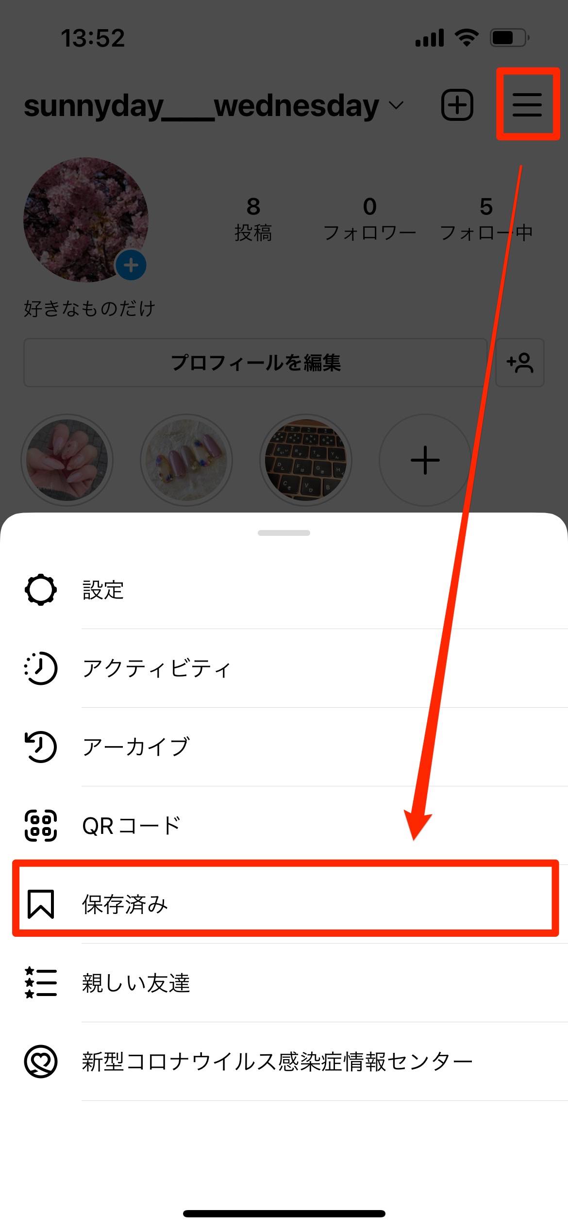 インスタグラムのリールを保存する方法まとめ アプリオ