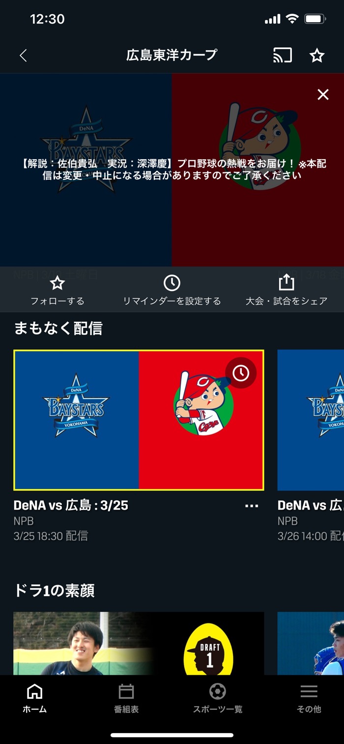 22 Dazn ダゾーン でプロ野球はどれだけ見られる 最新まとめ アプリオ