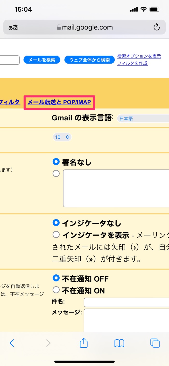 Gmailで受信メールの自動転送をスマホで設定する方法──複数・特定アドレスのフィルタ設定も解説 | アプリオ