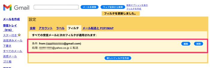 Gmailで受信メールの自動転送をスマホで設定する方法──複数・特定アドレスのフィルタ設定も解説 | アプリオ
