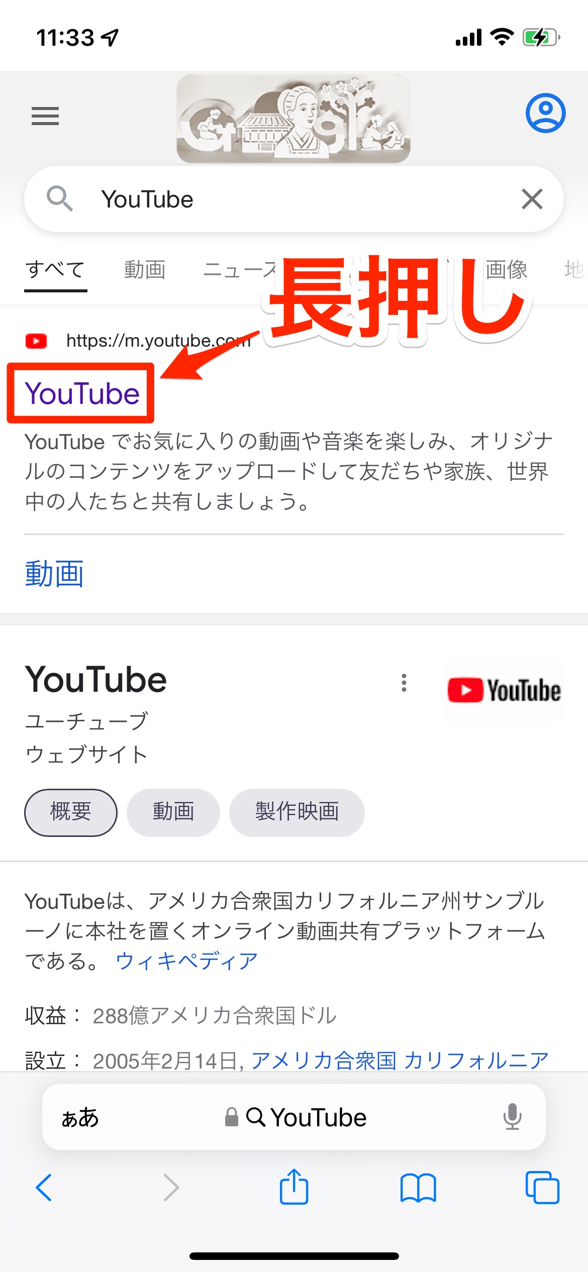 ブラウザ版youtubeをスマホで開く方法 Iphone Android アプリオ