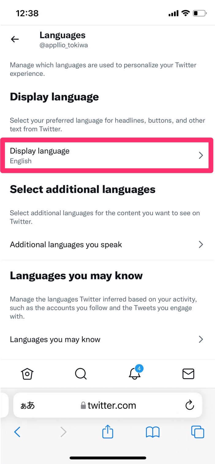 Twitter センシティブな内容 とは 設定を解除して見る 表示 非表示にする方法 アプリオ