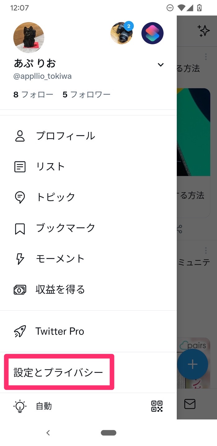 序文 バリケード ひねり ツイッター 画像 変更 スマホ に対応 健康的 くま