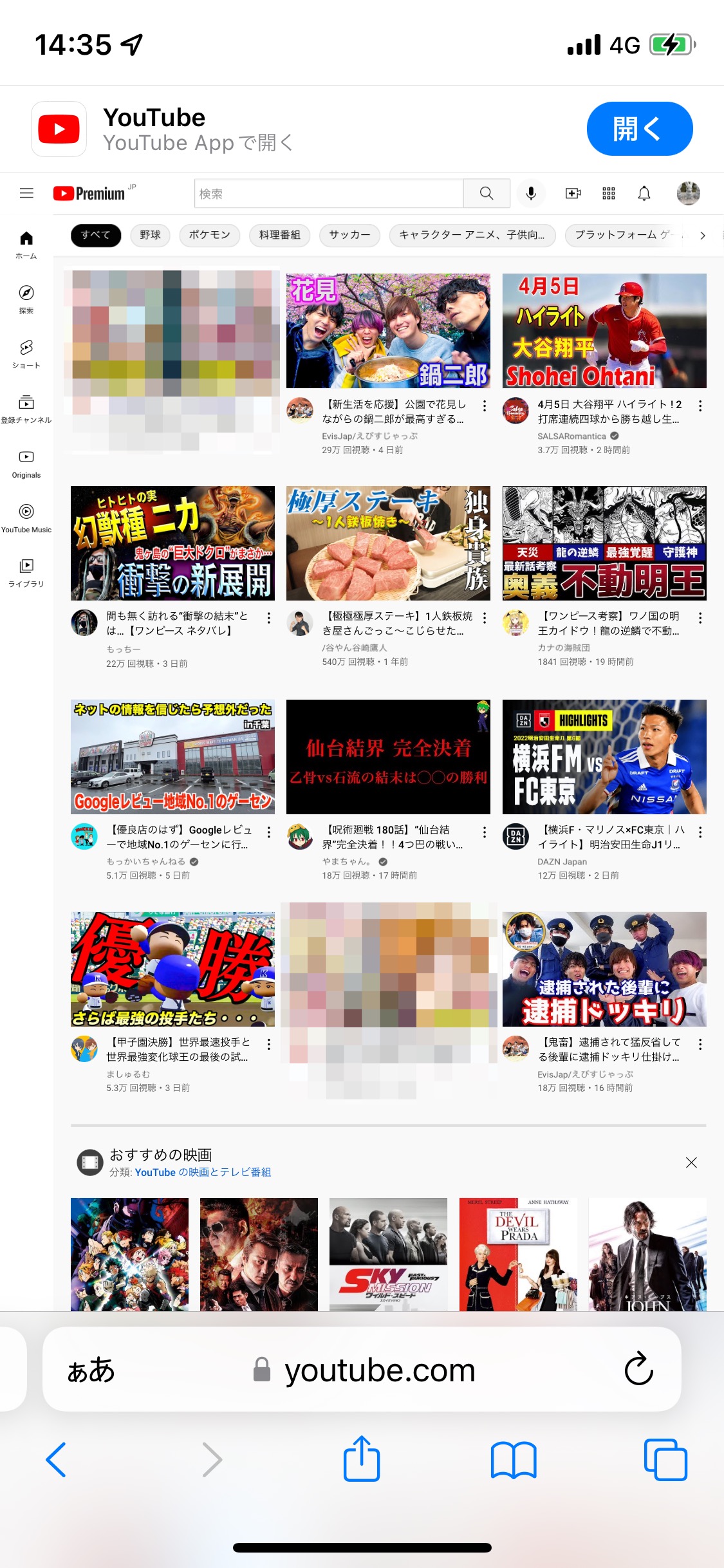スマホでパソコン版youtubeサイトを表示する方法 Iphone Android アプリオ