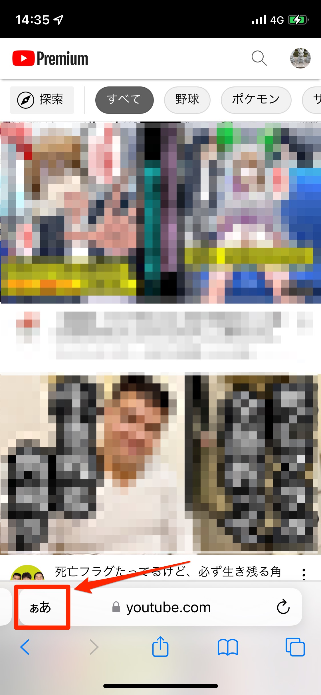 スマホでパソコン版youtubeサイトを表示する方法 Iphone Android アプリオ