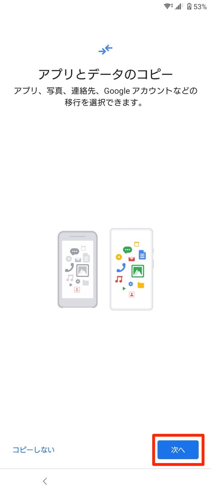 Xperiaスマホへの機種変更 データ移行から設定まで全部自分でやってみた アプリオ
