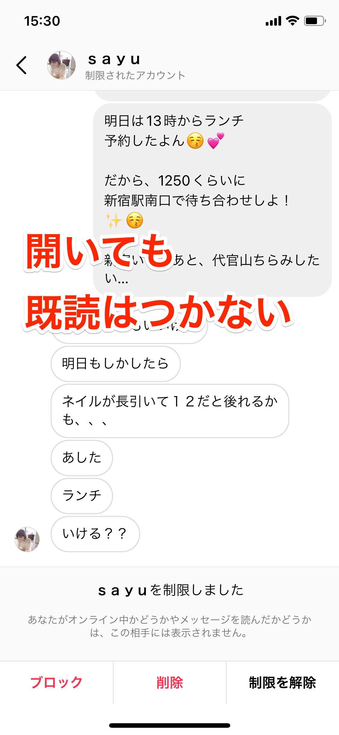インスタグラムのdm ダイレクトメッセージ を既読をつけないで読む4つの方法 アプリオ