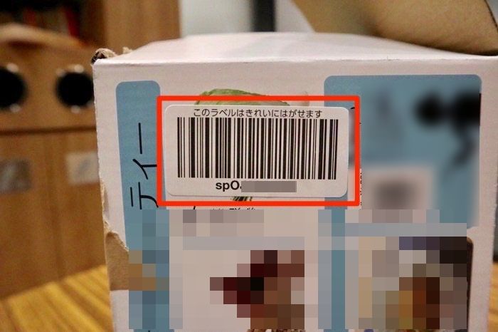 Amazonに返品する方法 コンビニ持込 ヤマト集荷の流れや送料が無料になるケース 梱包のやり方まで全解説 アプリオ