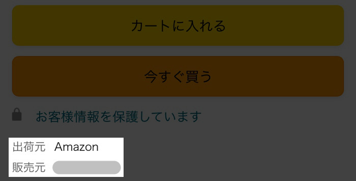 安い 買う なら Amazonに返品する方法 コンビニ持込 ヤマト集荷の流れや送料が無料 ショッピ Mrwash Cl