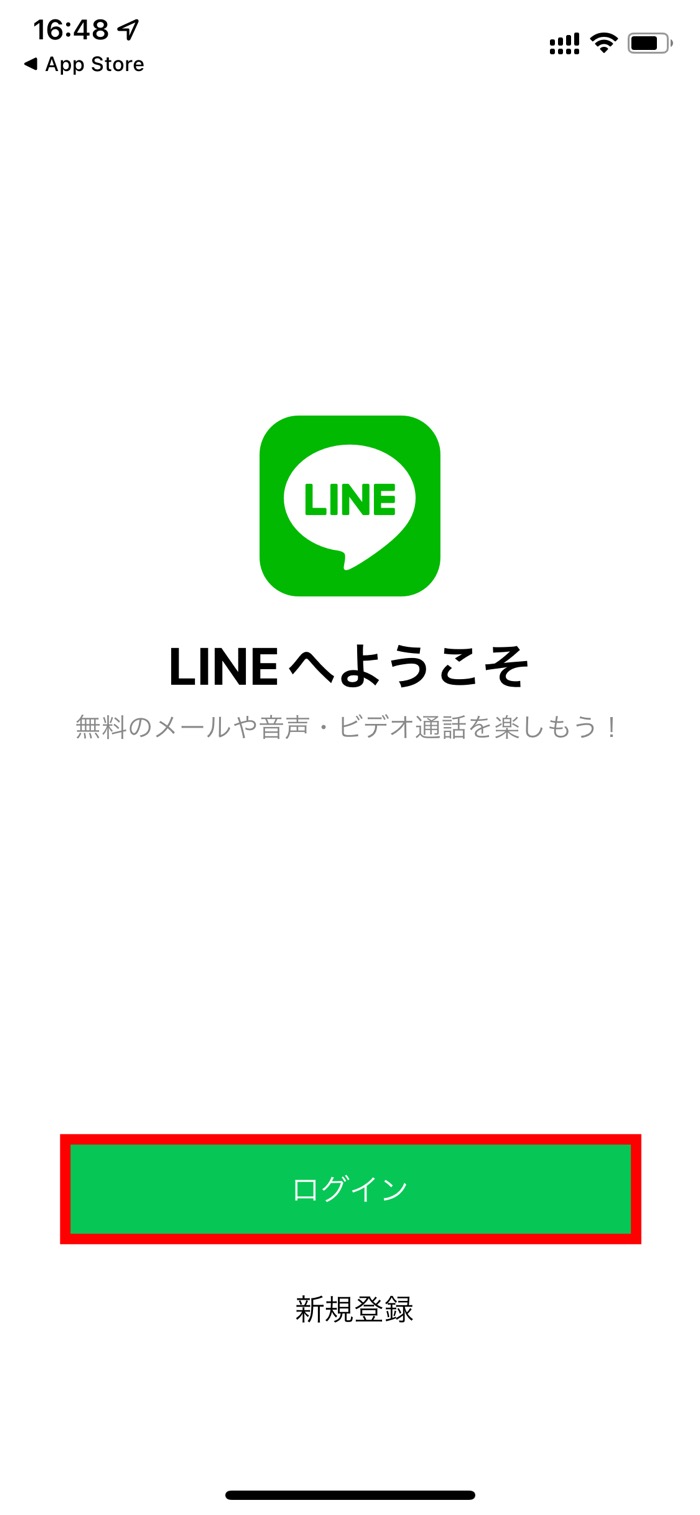 Lineが開かない まず確認したい4つのこと 唯一効果のあった対処法を紹介 アプリオ