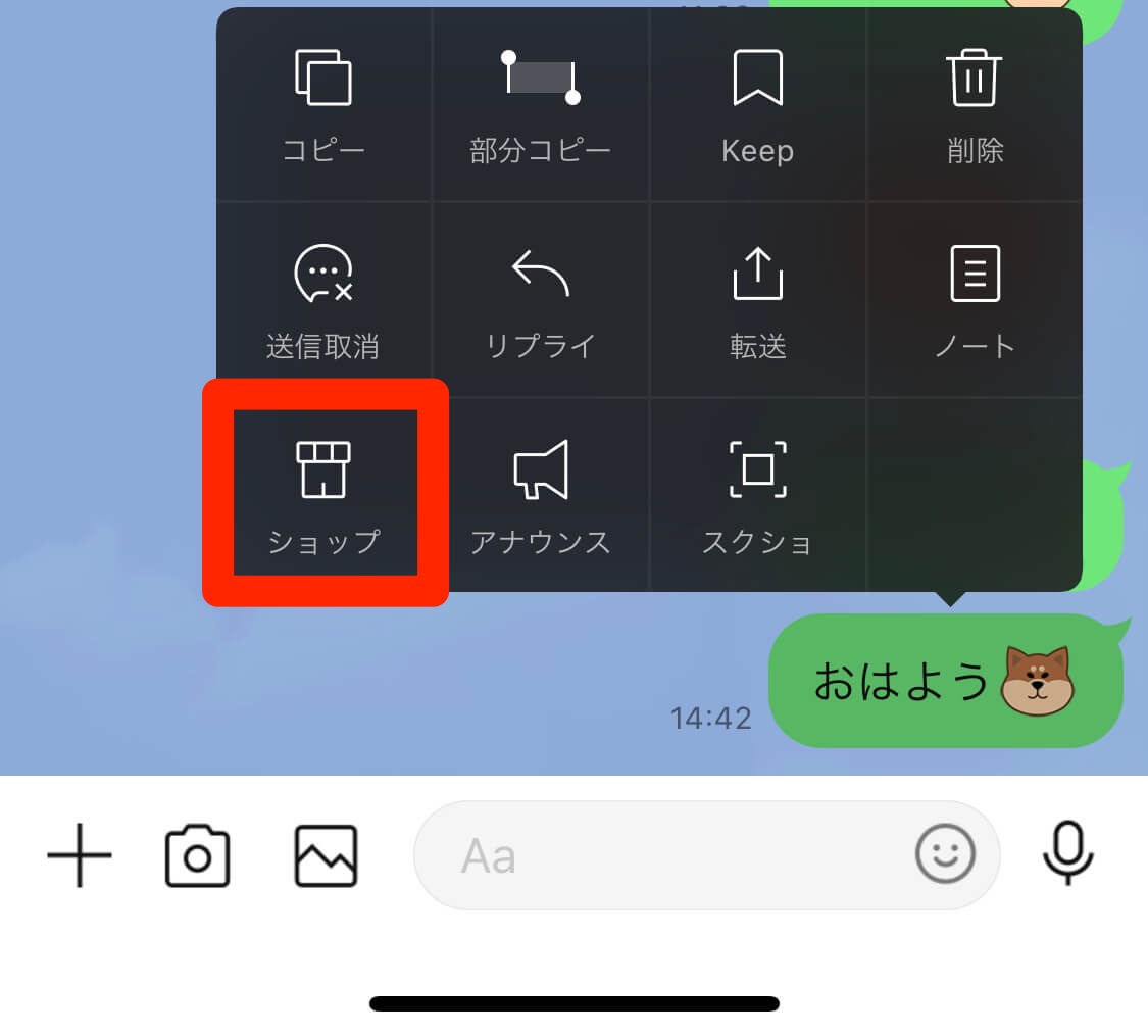 Line絵文字の使い方 無料版の入手から購入方法 一覧の出し方まで アプリオ