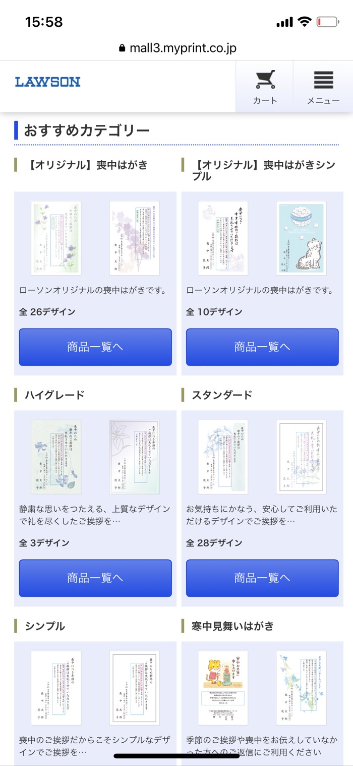 コンビニではがきは買える 種類と注意点 印刷サービスも解説 アプリオ