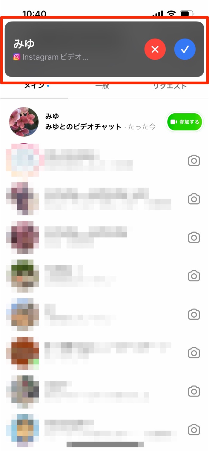 インスタのビデオ通話を間違えて発信したらどうなる 相手への影響まとめ アプリオ