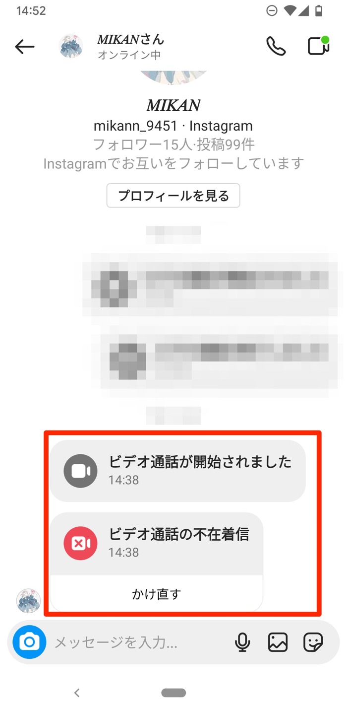 インスタのビデオ通話を間違えて発信したらどうなる 相手への影響まとめ アプリオ