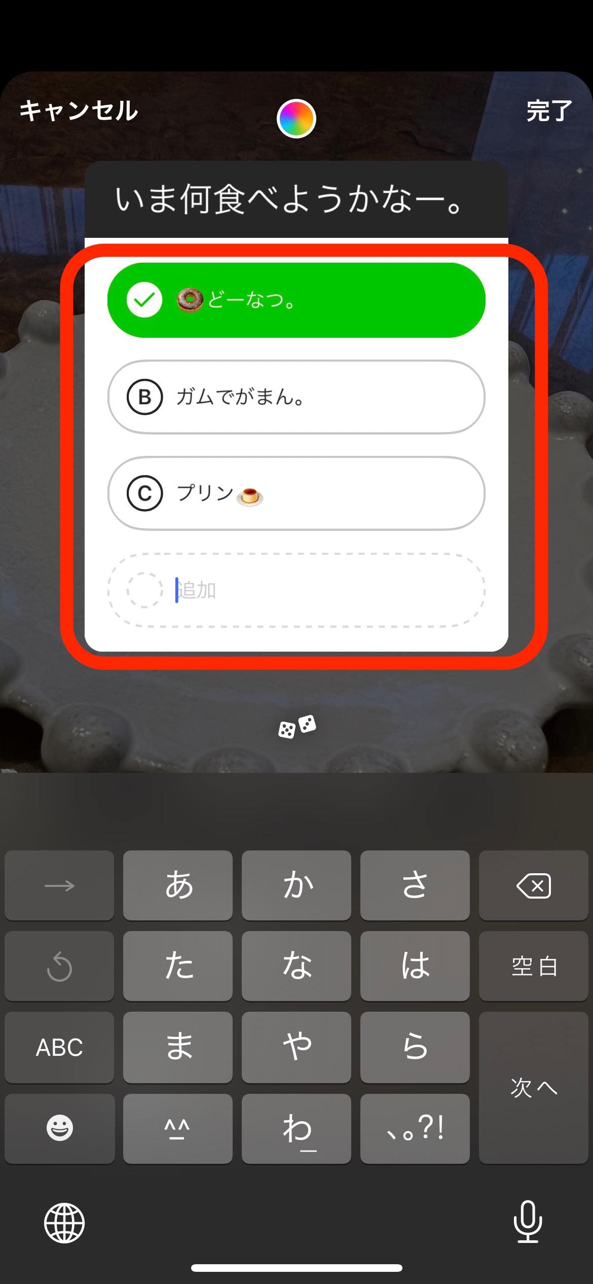インスタストーリー クイズスタンプ の使い方 カスタム質問や回答方法など アプリオ