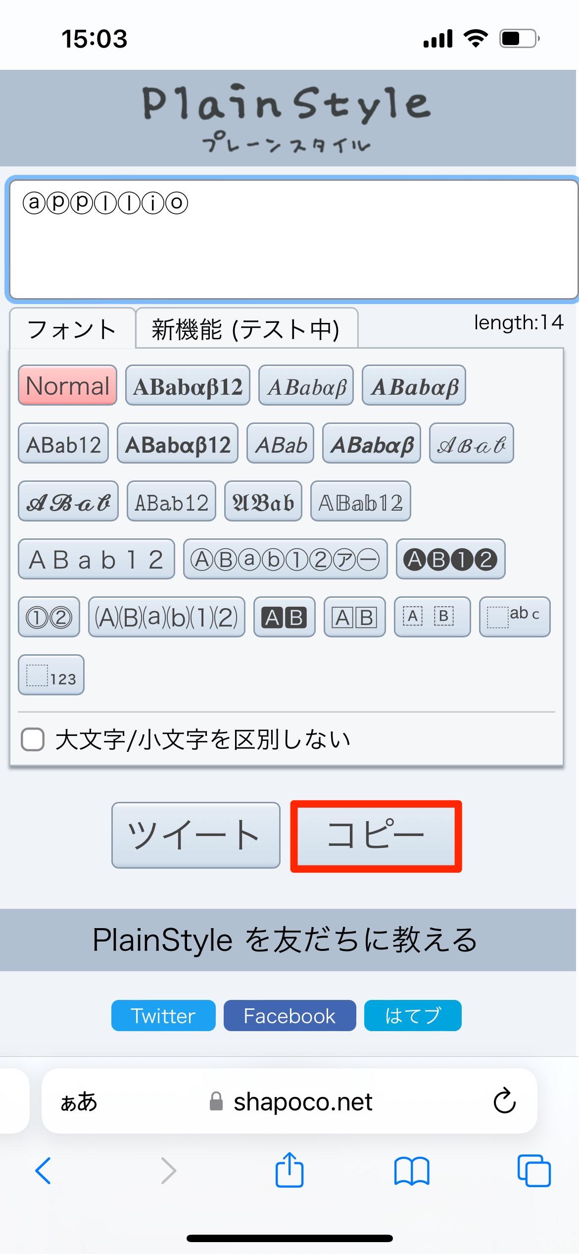 コピペ集 インスタで使えるかわいい特殊文字 記号まとめ おしゃれフォントアプリも紹介 アプリオ