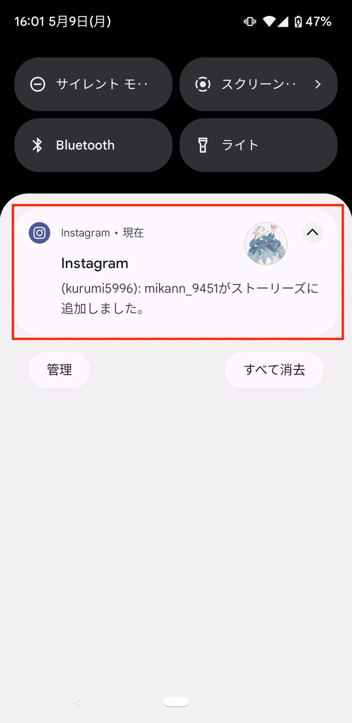インスタグラムでストーリーの通知を受け取る方法 見逃し防止の設定 アプリオ