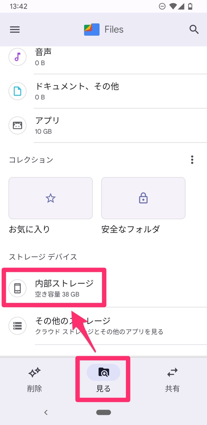 薄い 間違っている 乱用 スマホ を 隠す 方法 いたずら 服 文房具