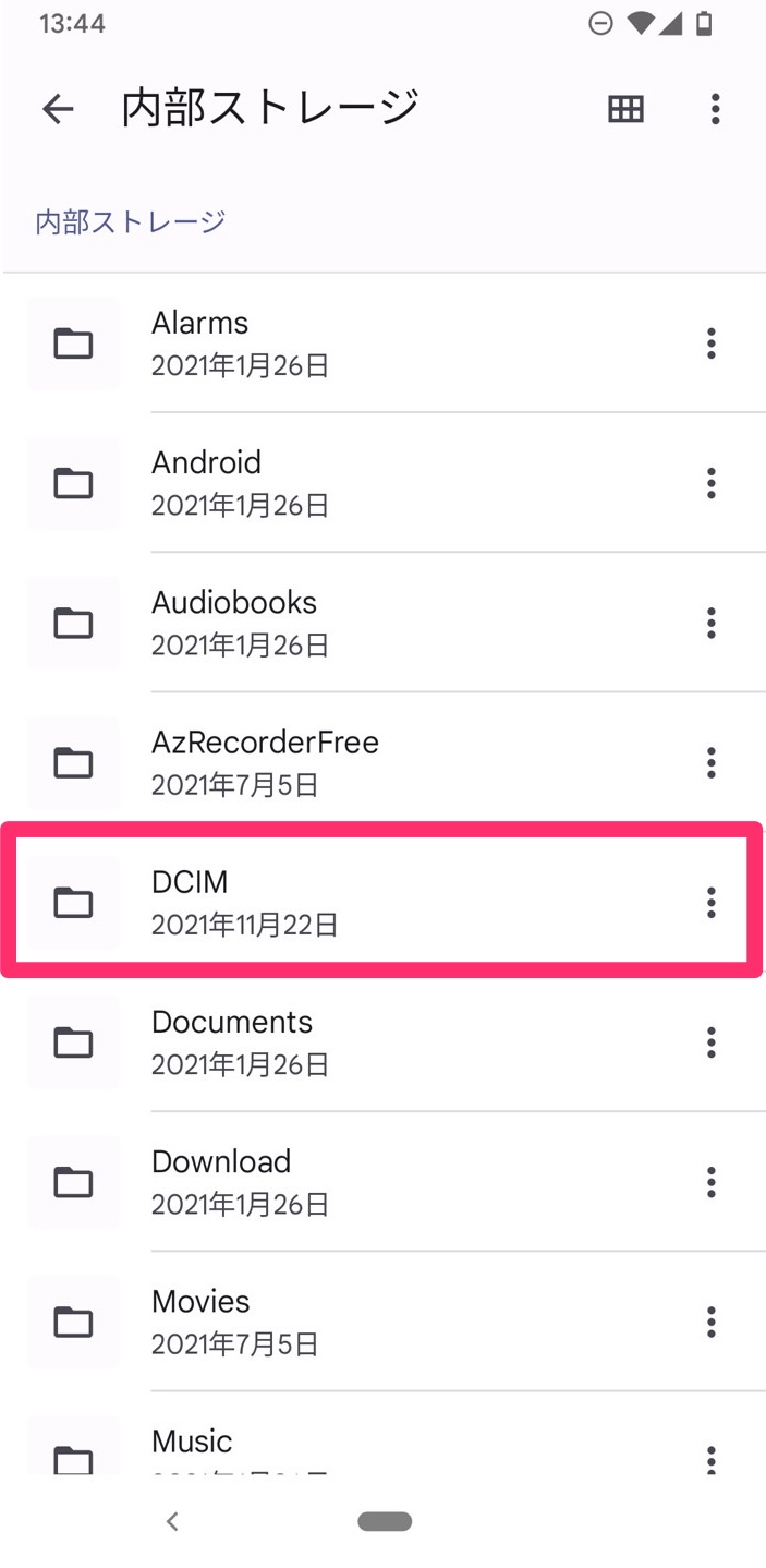 Androidスマホで写真を非表示にする 隠す 方法 アプリオ