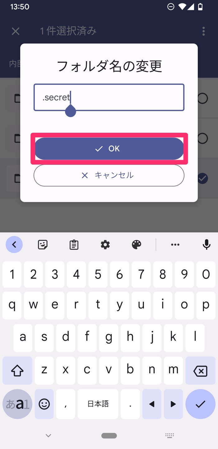 Androidスマホで写真を非表示にする 隠す 方法 アプリオ
