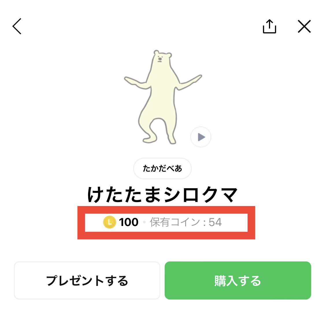 Lineコインの貯め方 使い道 値段やお得な買い方 無料入手できるか等も解説 アプリオ