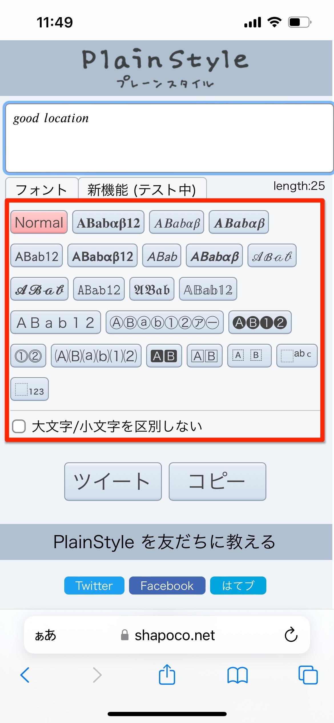 インスタストーリーでおしゃれ かわいい文字を使う方法 アプリオ