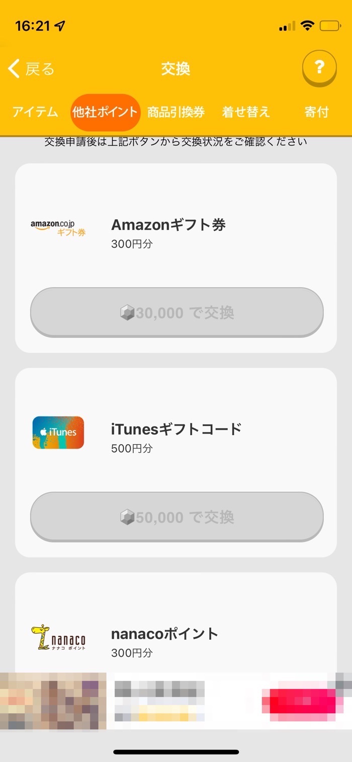 歩いてポイントを貯められる無料アプリ おすすめ9選 アプリオ
