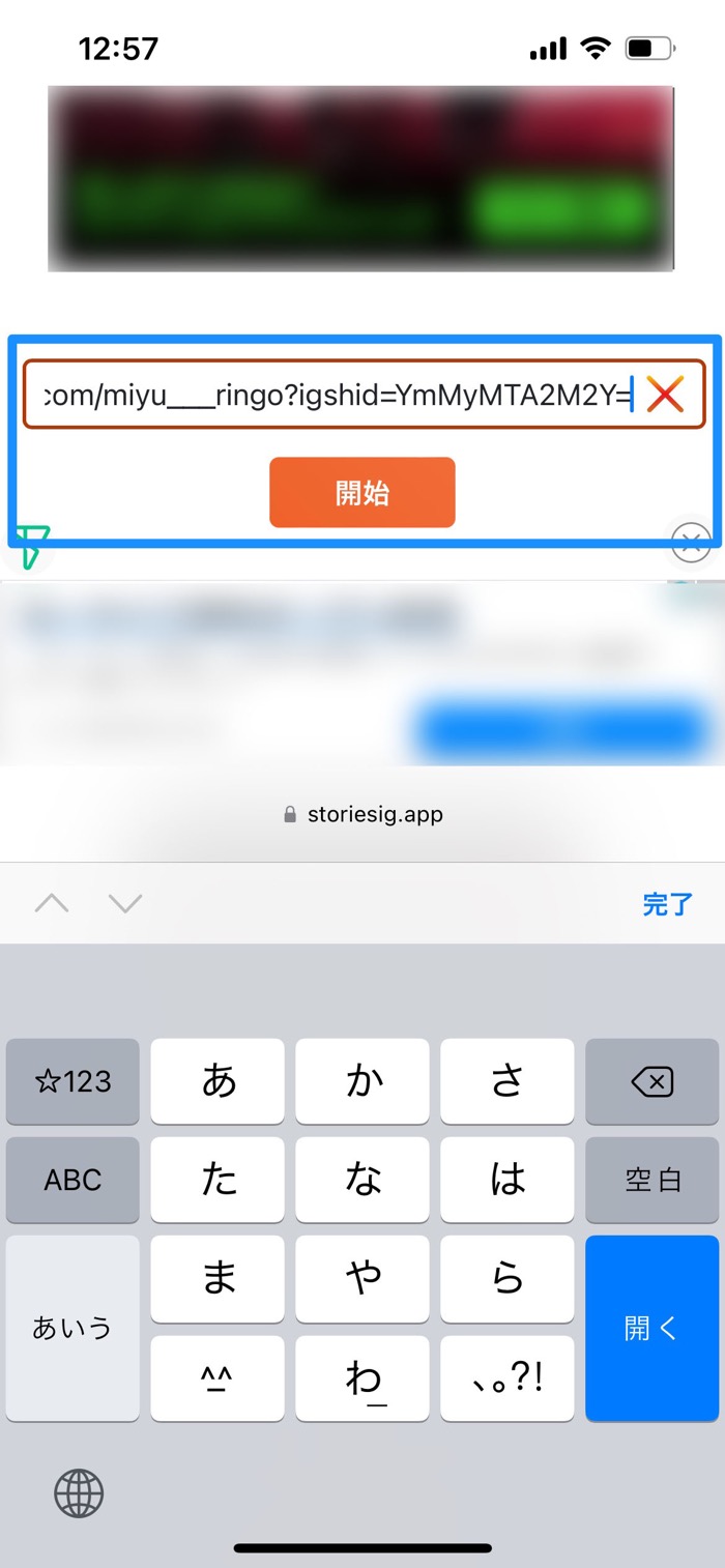インスタグラムでアイコン プロフィール画像 を拡大表示 保存する方法 アプリオ