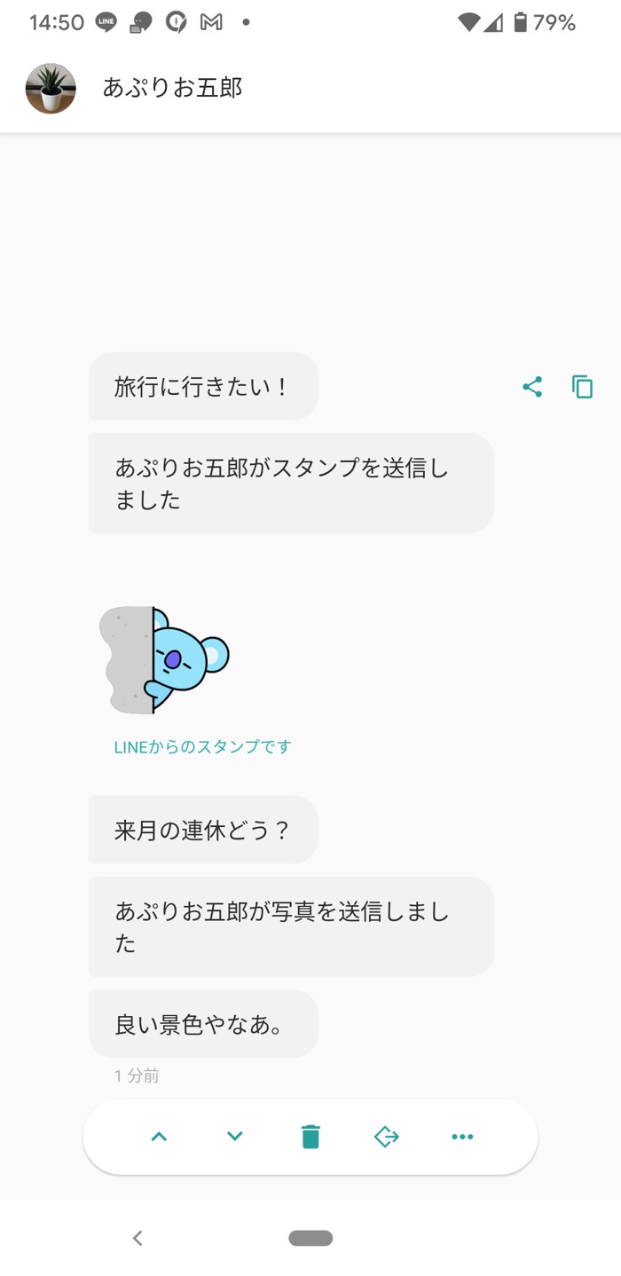 Line Androidスマホだけで使える 既読をつけずにメッセージを読む方法 アプリオ