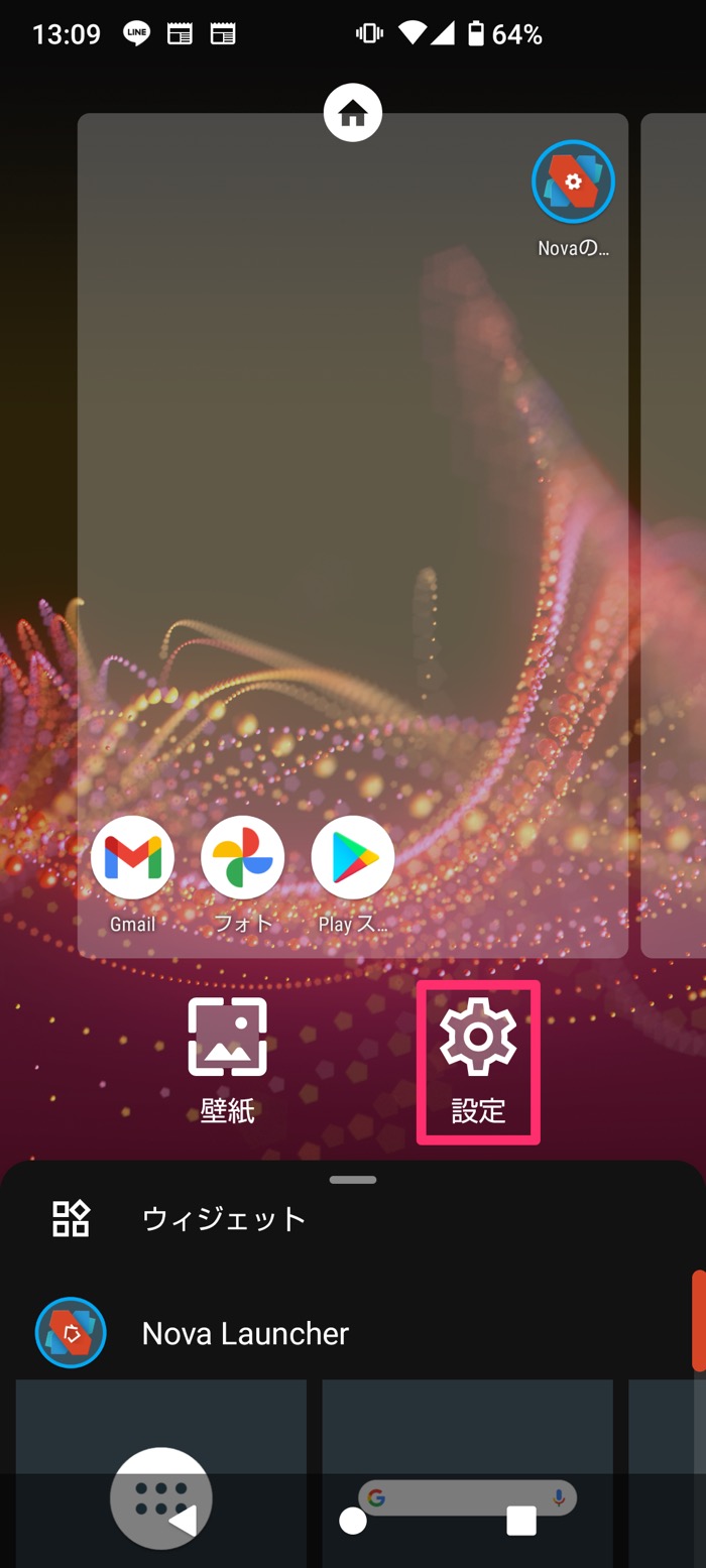 Androidスマホでステータスバー 通知バーの表示をカスタマイズする方法 アプリオ