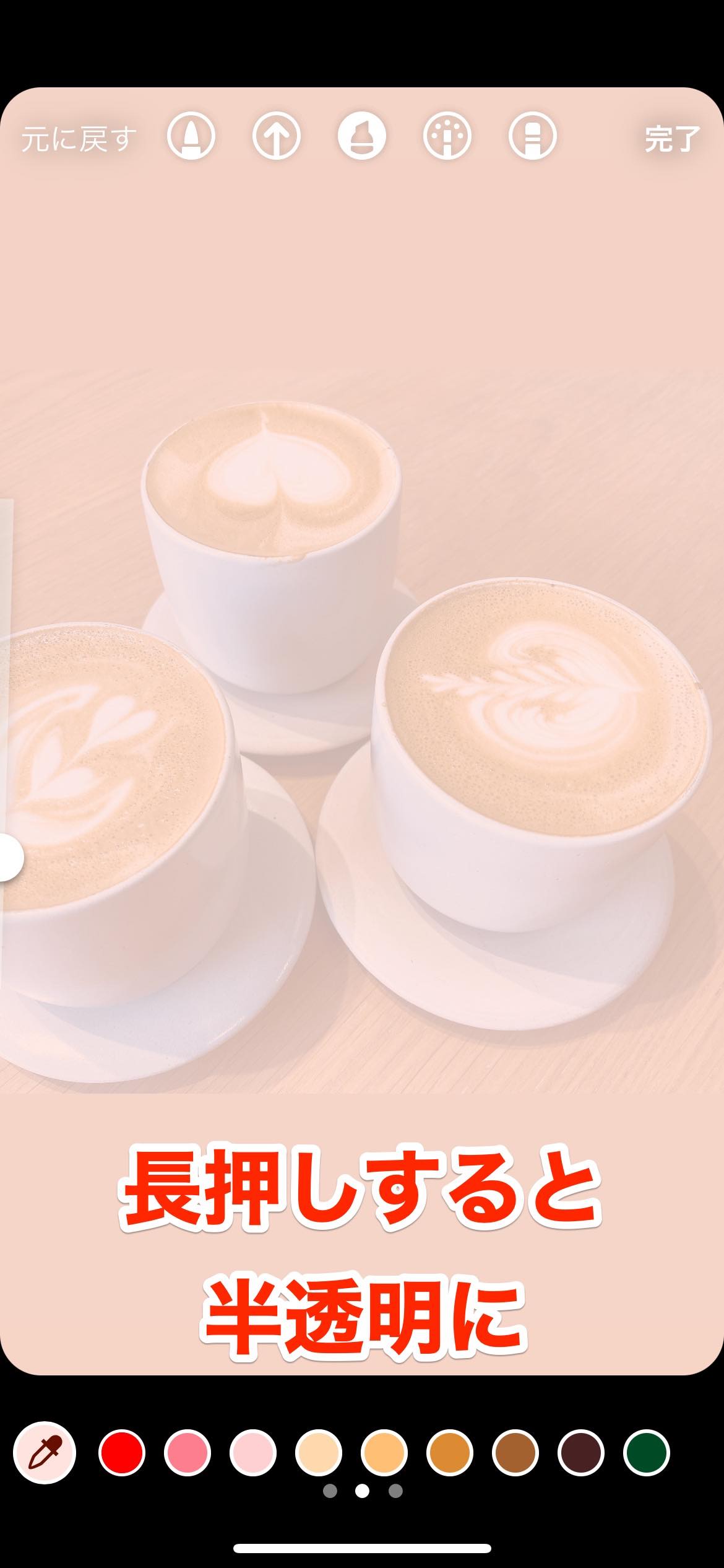 インスタストーリーの背景色を変更する方法 塗りつぶし 白 黒 無地 半透明 グラデも アプリオ