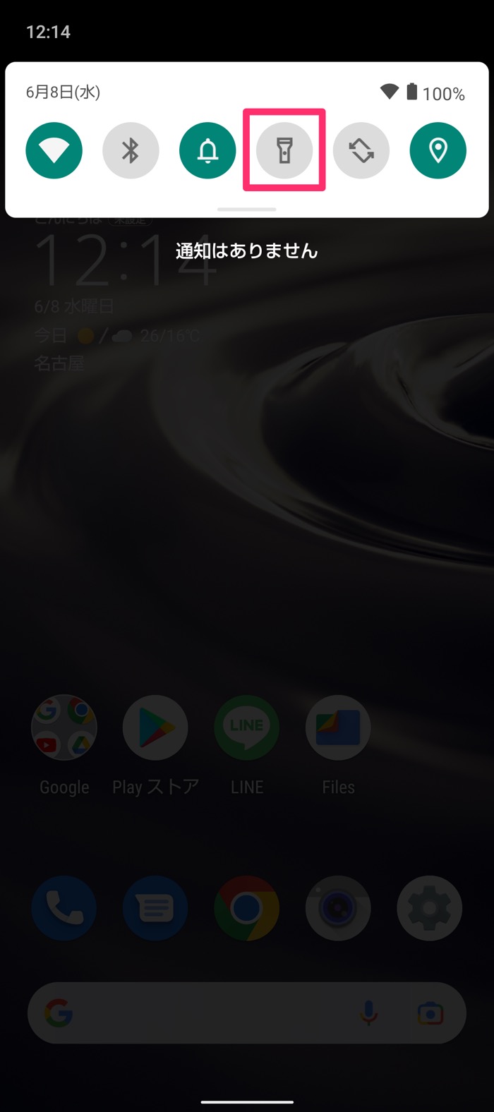 電灯を点ける