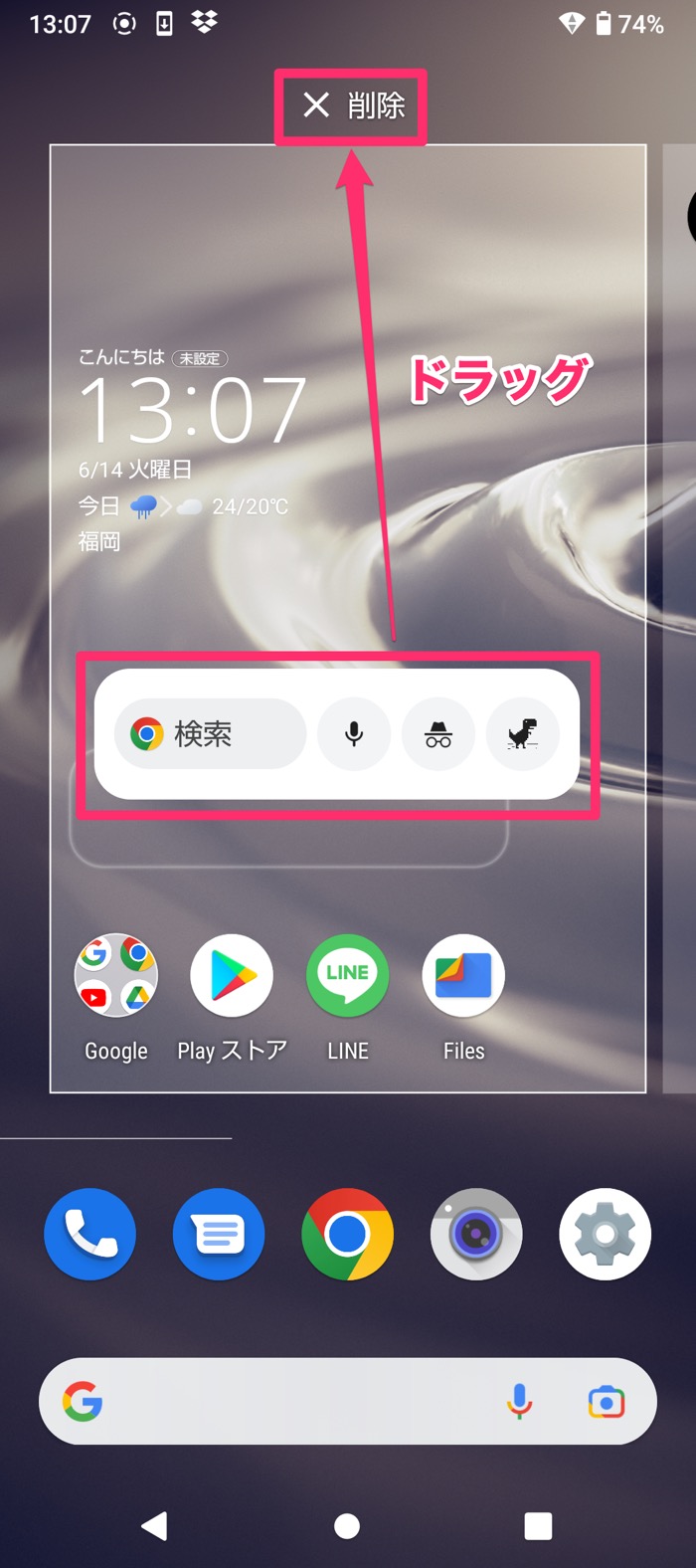 Androidスマホが 重い 遅い ときに試したい10の解消法 アプリオ