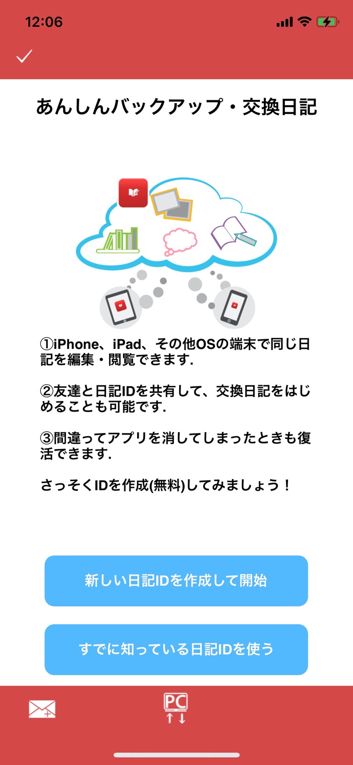 日記アプリおすすめ6選 無料で始めよう Iphone Android アプリオ