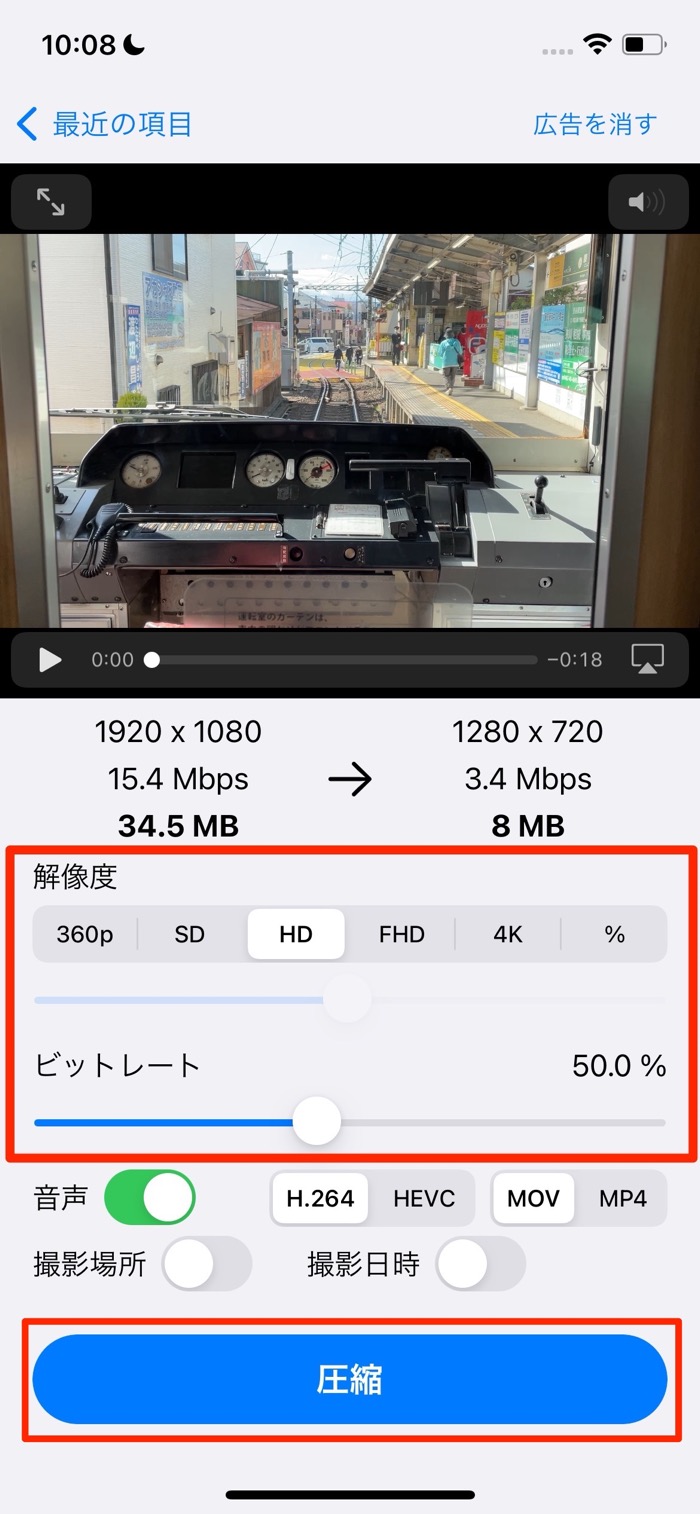 スマホで動画を圧縮する方法 おすすめアプリも紹介 Iphone Android アプリオ スマホで動画を圧縮する方法 おすすめアプリも紹介 Iphone Android アプリオ