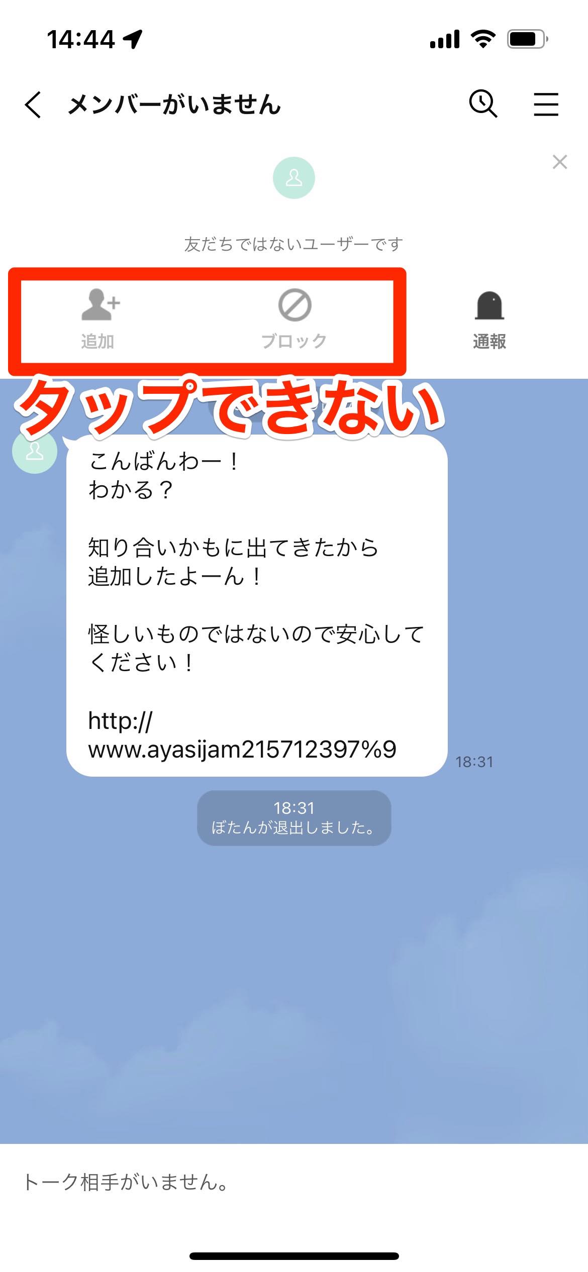 傘 若者 文 ライン まとめ て ブロック 個人的に 必要ない ダーリン